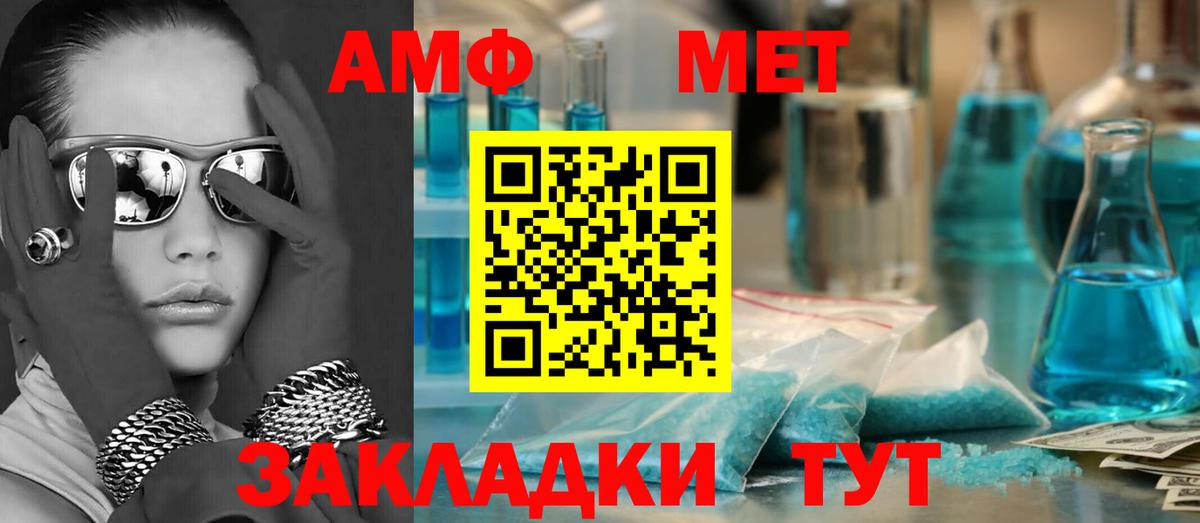 Амфетамин Розовый Амурск