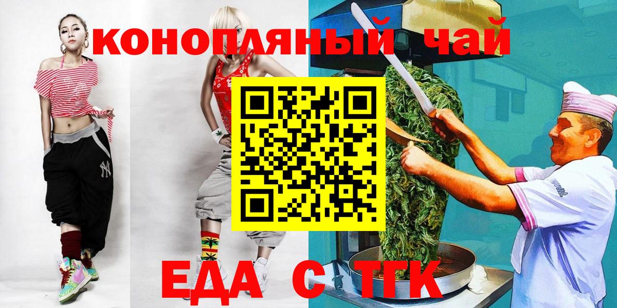 Cannafood марихуана Амурск