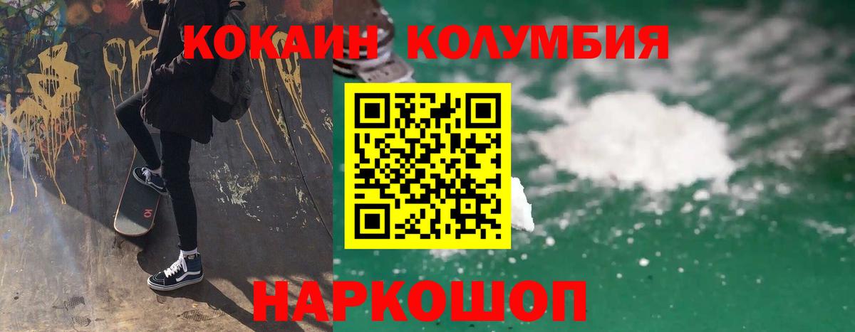 Кокаин Боливия Амурск