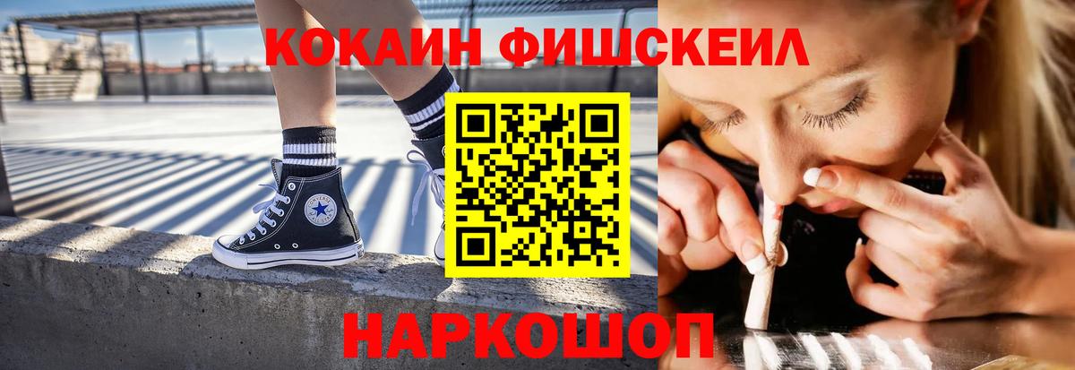 COCAIN 97%  Вход с VPN  КОКАИН 97%  Амурск 