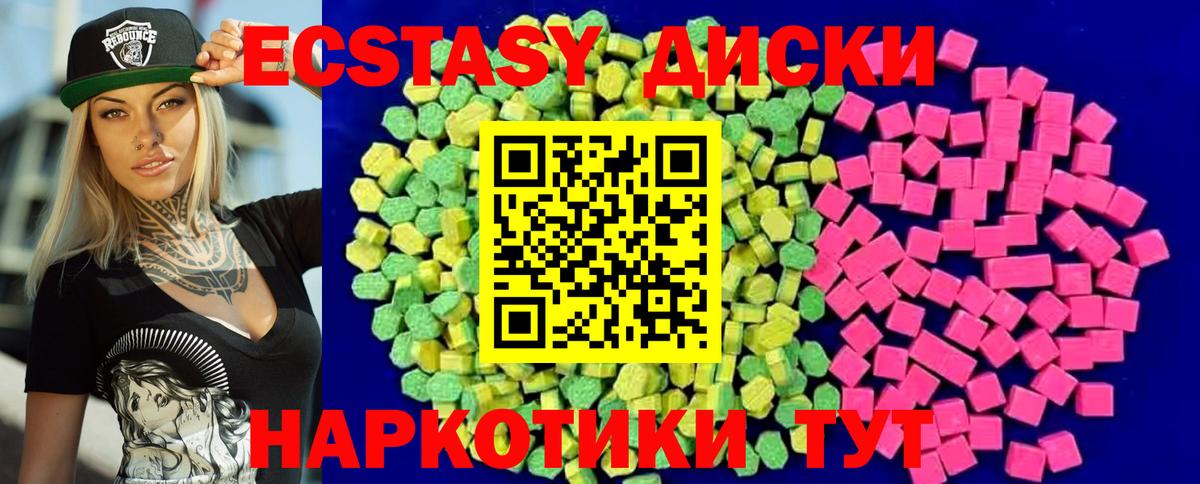 ЭКСТАЗИ XTC Амурск