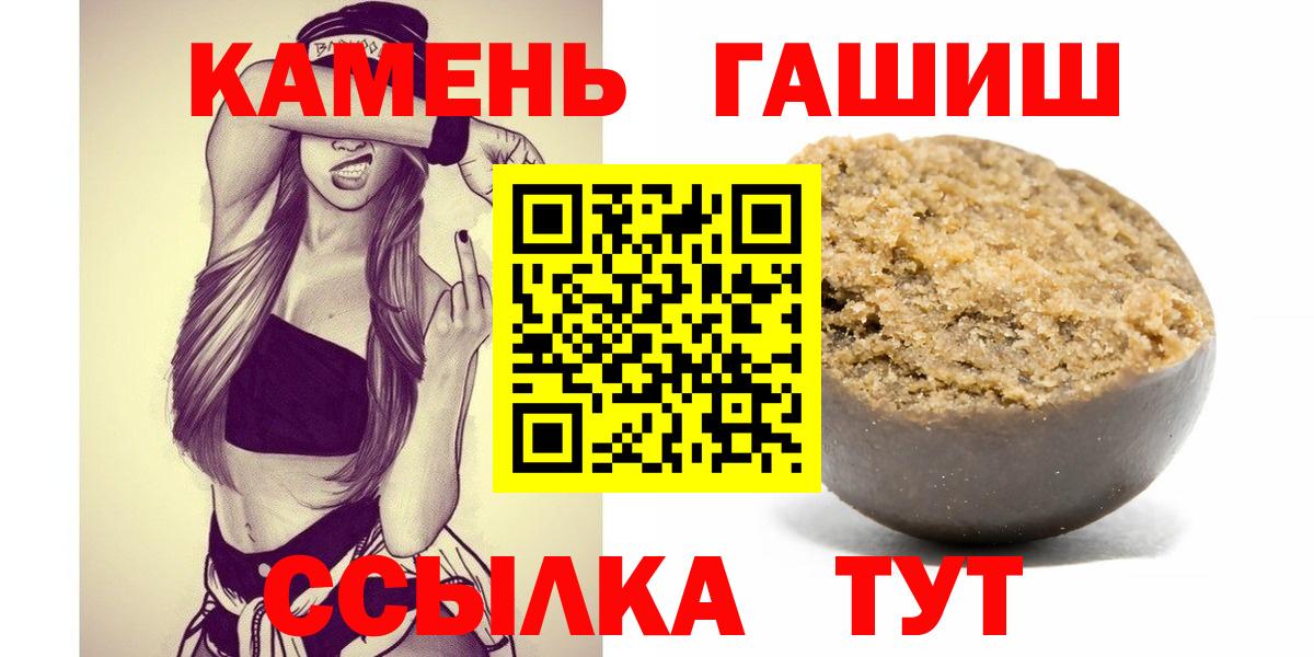 ГАШИШ Изолятор Амурск