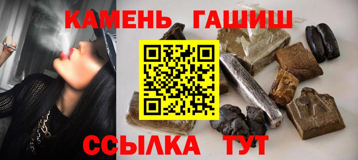 Гашиш гарик  Вход с VPN  ГАШ VHQ  Амурск 