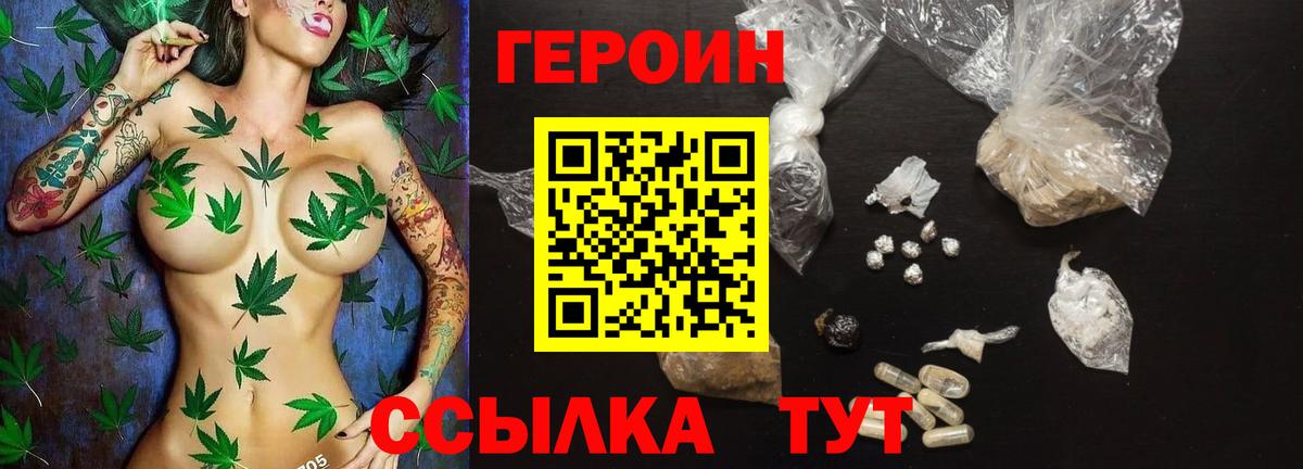 ГЕРОИН Heroin Амурск