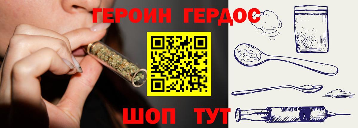 Амурск  ГЕРОИН  Вход с VPN  ГЕРОИН хмурый 