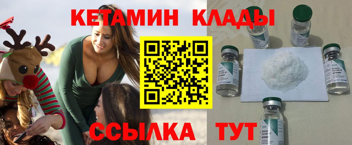 КЕТАМИН VHQ Амурск