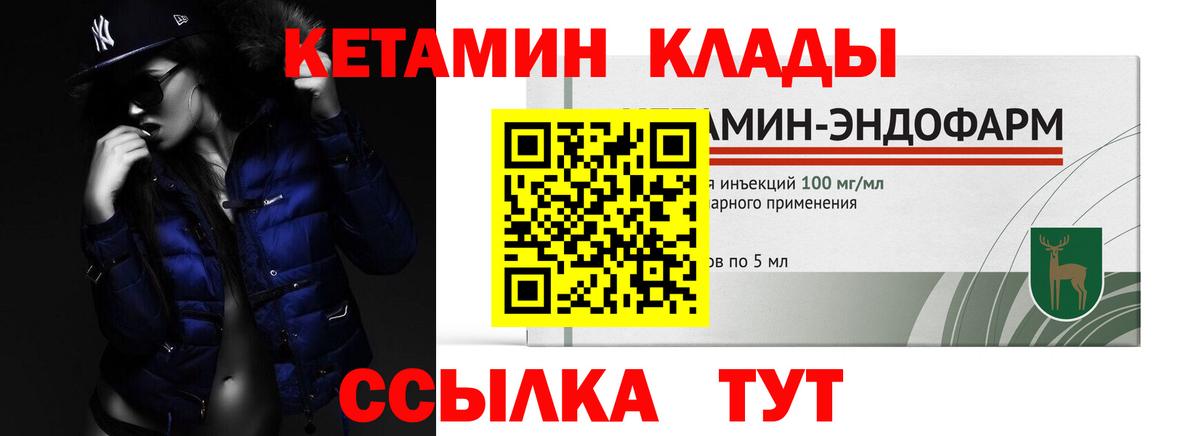Амурск  Кетамин VHQ  Вход с VPN  КЕТАМИН VHQ 