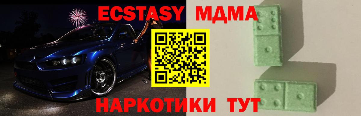 МДМА Molly  MDMA молли  MDMA  Вход с VPN  Амурск 