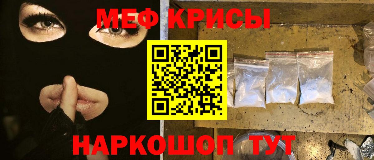 МЕФ  Мефедрон mephedrone  МЕФ  Вход с VPN  МЯУ-МЯУ 4 MMC  OMG как зайти  Амурск 
