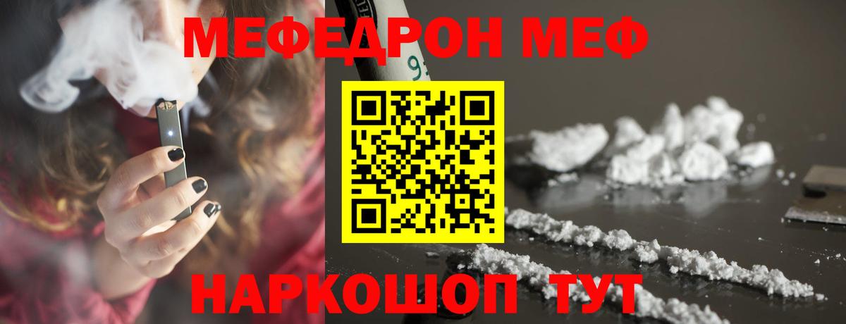 Меф мяу мяу  Амурск