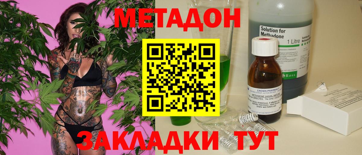 МЕТАДОН кристалл  Вход с VPN  Амурск  ссылка на мегу ССЫЛКА  МЕТАДОН кристалл 