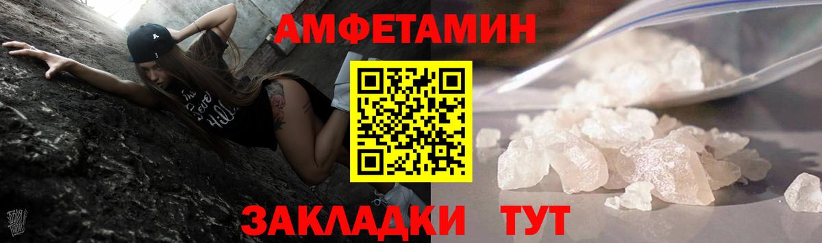 Первитин  Вход с VPN  Амурск  Первитин винт 