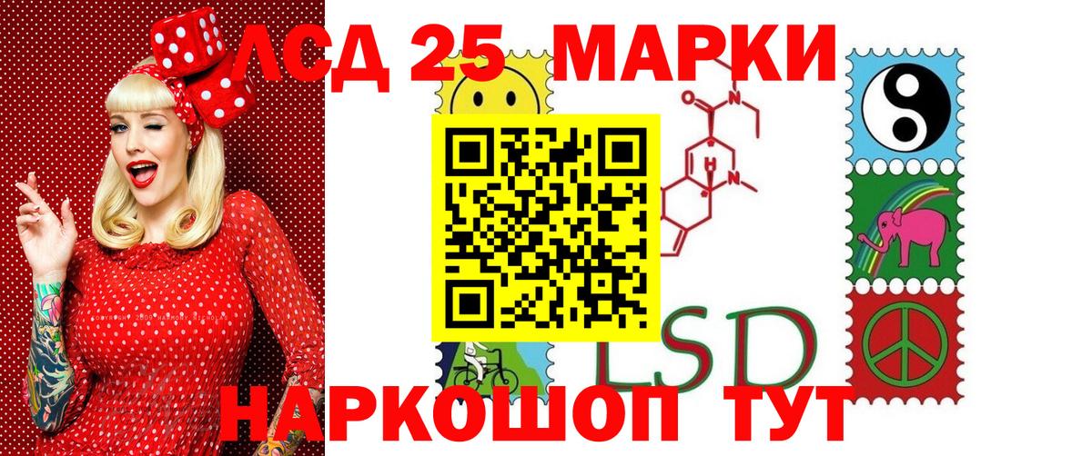 Наркотические марки 1,5мг Амурск