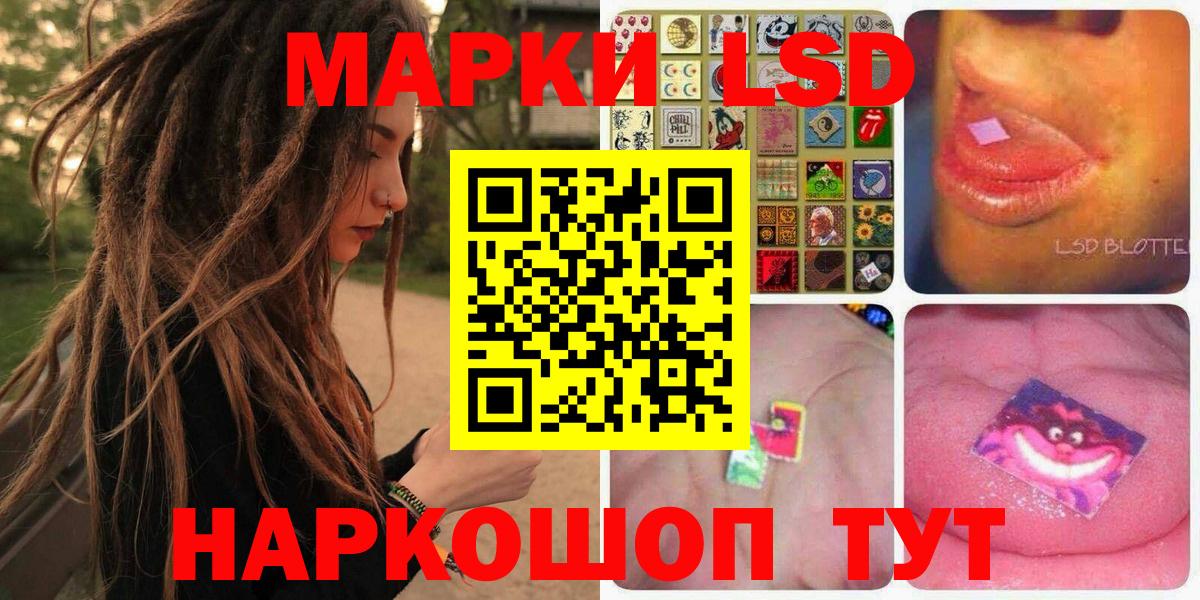 Марки 25I-NBOMe 1500мкг  Вход с VPN  Наркотические марки  Марки 25I-NBOMe 1500мкг  Амурск 
