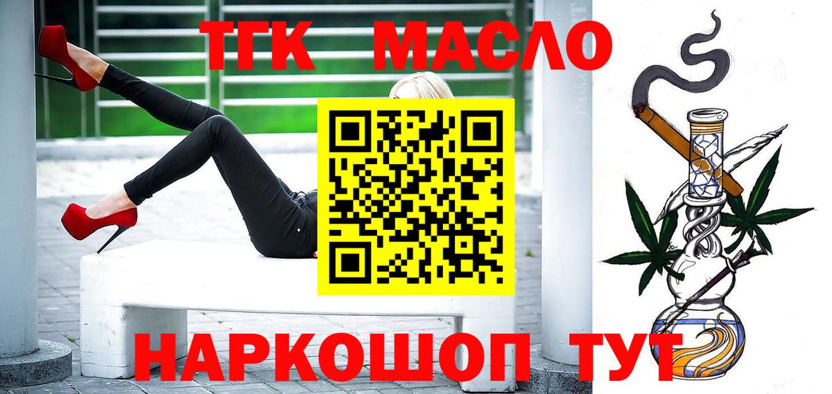 Дистиллят ТГК жижа Амурск