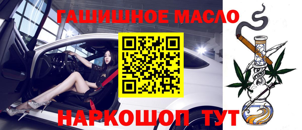 Дистиллят ТГК гашишное масло  где найти   Вход с VPN  Амурск  Дистиллят ТГК THC oil 